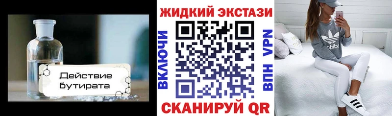 БУТИРАТ Butirat  Нытва 