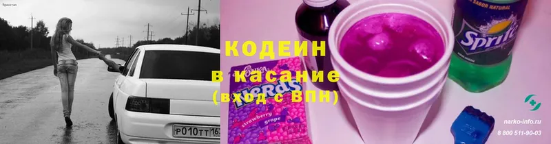 купить закладку  Нытва  Кодеин Purple Drank 