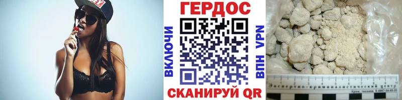 ГЕРОИН хмурый Нытва