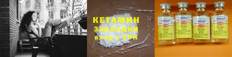 Кетамин ketamine  гидра tor  Нытва 