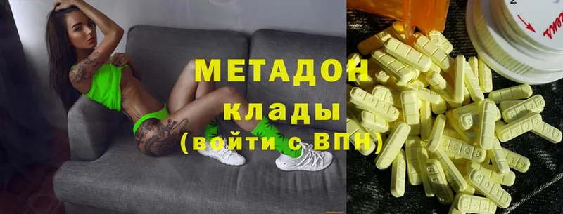 МЕТАДОН methadone  Нытва 