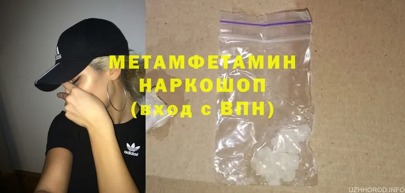 купить закладку  Нытва  кракен зеркало  Метамфетамин Methamphetamine 