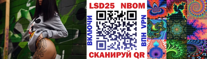 Марки 25I-NBOMe 1500мкг нарко площадка состав Нытва